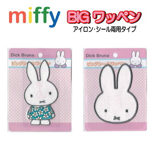 ~btB[ rbO AC V[ by miffy CI {X AbvP XebJ[ ACڒ  j̎q ̎q lC  킢 lC obO Xq XbO ywp0088z