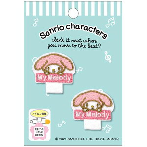 名札つけアップリケ 2個セット ネーム 取付 サンリオ アイロン接着 ワッペン 刺繍 入園 入学 幼児 幼稚園 保育所 キッズ マイメロ キティ クロミ ポムポムプリン シナモロール 女の子 人気 お