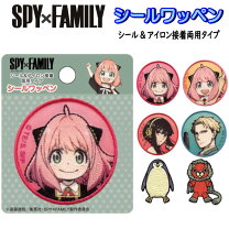 楽天市場】スパイファミリー キメラ（日用品雑貨・文房具・手芸）の通販
