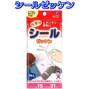 �V�[�� �[�b�P�� 000153 �j�̎q ���̎q ���� ���w ���Ȃ܂� ���x�� �A�b�v���P �X�e�b�J�[ �ywp0150(G600)�z