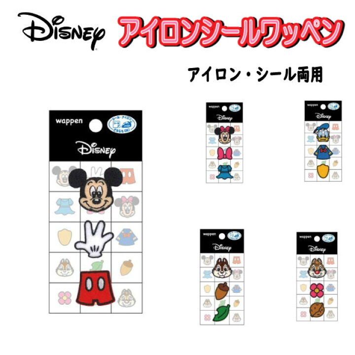 楽天市場】アイロン ワッペン 3枚セット ディズニー ミッキー ミニー 