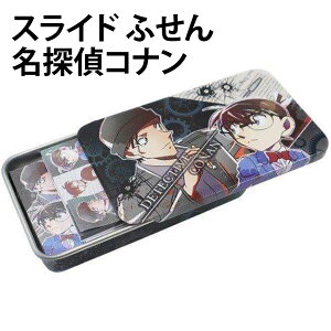 スライド ふせん 名探偵コナン 531948 キャラクター キッズ 子供 入園 男の子 女の子 男児 女児 小学校 ギフト プレゼント 【la531948】