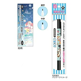 なまえペン 油性 黒色 アリエル ツインタイプ ペン プリンセス マジックくろ グッズ 入園 小学生 入学 子供 キッズ 男の子 女の子 【za002802】