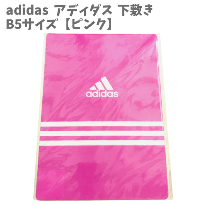 楽天市場 全品 Off 5 8日まで 下敷き B5サイズ 文具 文房具 新入学 アディダス Adidas 日本製 ピンク Dus0ai 13 三菱鉛筆 子供 入園 入学 グッズ キッズ 男の子 女の子 小学生 かっこいい おしゃれ 人気 ギフト Za1527 キャラクター雑貨cherico