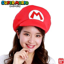 帽子 マリオ キャップ 着ぐるみ ぼうし CAP 被り物 スーパーマリオ キッズ 男の子 女の子 子供 ギフト まりお ハロウィン かっこいい かわいい 楽しい マリオ帽子 ルイージ パーティー お誕生日 ハッピー イベント 【781011】