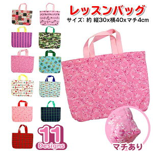 レッスンバッグ 手作り おしゃれ キッズ用品の人気商品 通販 価格比較 価格 Com