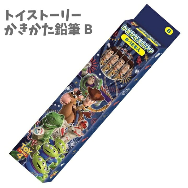 楽天市場】えんぴつ かきかた鉛筆 B 12本 1ダース パール軸 トイ 