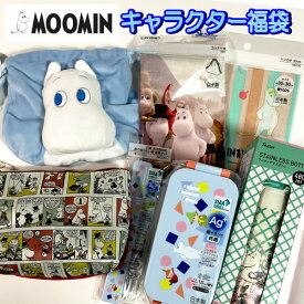福袋 2026 ムーミン グッズ ランチ 水筒 ハンカチ ランチ巾着 女の子 女性 キャラクター グッズ 人気 雑貨 子供 キッズ 女の子 【fuk0025】