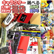 福袋 2026 おまかせ 5000円 メガ盛り セット ギフト 新春 文具 雑貨 小学生 ハッピーバック プレゼント …