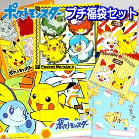 福袋 2026 ポケットモンスター ポケモン ピカチュウ プチ福袋 ランチ キャラクター 女の子 男の子 グッズ 巾着 子供 キッズ 最強 かっこいい 限定 人気 ギフト プレゼント クリスマス 【fuk191205】