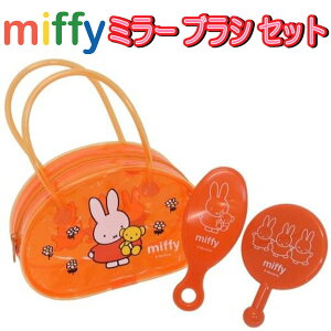 wAuV 苾 ~jobO ~btB[ miffy oZbg ~jTCY  lC 킢 ̎q a NX}X  v[g yla197488z