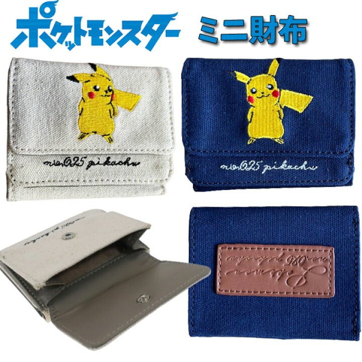 楽天市場 全品 Off 21日夜まで 3つ折り 財布 ウォレット ポケモン イーブイ ポケットモンスター ピカチュウ ミニ財布 財布 さいふ ぽけもん グッズ チェック サイフ 大人 子供 子供 キッズ 男の子 女の子 La キャラクター雑貨cherico
