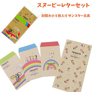 スヌーピー メッセージ カード 文房具 文具の人気商品 通販 価格比較 価格 Com