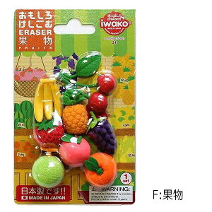 おもしろ 消しゴム ステーキ お寿司 和食 中華 野菜 果物 和菓子 ER-BRI 子供会 祭 記念品 おまけ ノベルティ 人気 イベント 景品 キッズ お土産 インバウンド【om3197】