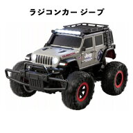 【訳アリ】 ラジコン ジープ ラジコンカー かっこいい 車 男の子 ギフト おもちゃ 誕生日 クリスマス プ…
