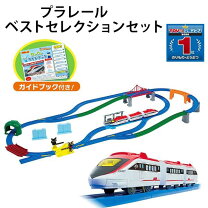 楽天市場】プラレール セット 激安の通販