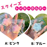 スクイーズ 超やわらかい ミニ スター ケース入り おもしろ 雑貨 もちもち やわらかい ふわふわ 子供会 …