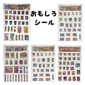 おもしろシール 防水 シール交換 かわいい食品パッケージの漫画のステッカーシール 韓国お菓子 海外製 スナック グミ SI01 【za1502】