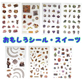 おもしろシール 防水 シール交換 かわいい食品パッケージの漫画のステッカーシール 韓国お菓子 海外製 スナック グミ SI01 【za1505】