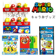 マリオ キャラ弁 ランチピックス スーパーマリオ MBS-831 801 821 1111 男の子 女の子 弁当 リアル 立体 …