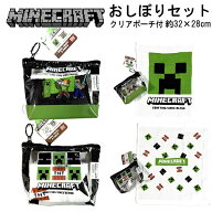 おしぼり ポーチ入り マインクラフト 2柄 おてふき マイクラ 手ふきタオル 【za1407】