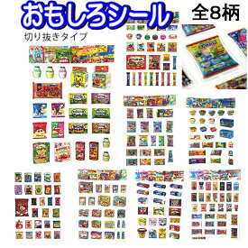 おもしろシール 防水 シール交換 かわいい食品パッケージの漫画のステッカーシール 韓国お菓子 海外製 スナック グミ SI01 【za1418】