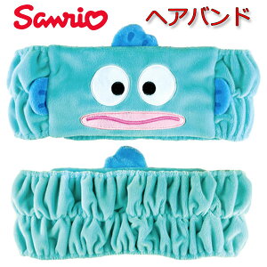 ヘアバンド ハンギョドン サンリオ 女の子 女子 オシャレ かわいい 太め キャラクター メイク 化粧 洗顔 お風呂 ハロウィン hw24 【za146864】