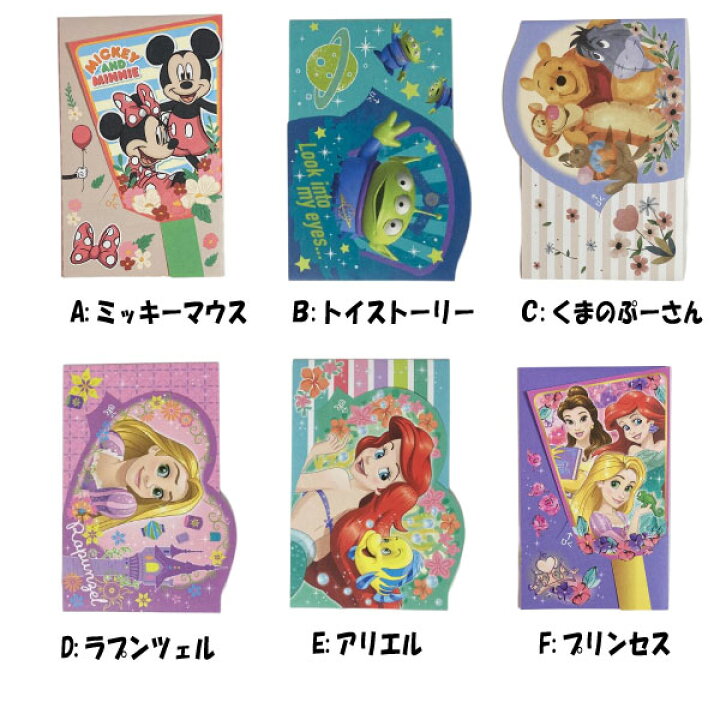 楽天市場 ポチ袋 ディズニー 人気キャラクター お年玉 袋 キッズ 年始グッズ 男の子 女の子 子ども こども 正月 アリエル トイストーリー くまのぷーさん ラプンツェル ミッキー マウス 人気 ランキング Za キャラクター雑貨cherico