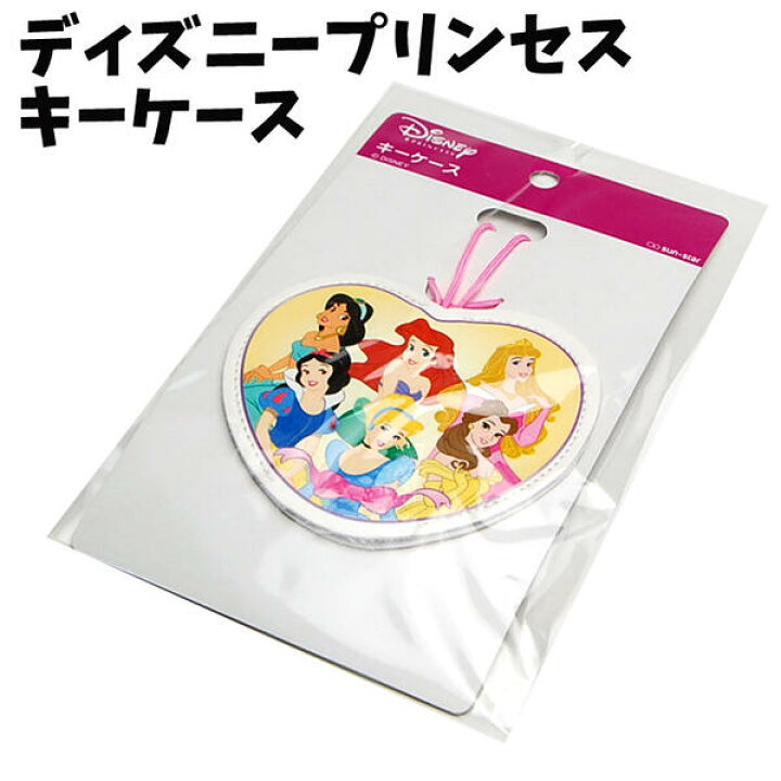 楽天市場 キーケース ディズニー プリンセス 紐付き キッズ グッズ 子供用 女の子 日本製 アリエル 白雪姫 ベル シンデレラ 鍵入れ 留守番 かぎっ子 鍵っ子 カギ ランドセル 激安 セール 格安 Za1152 キャラクター雑貨cherico 楽天市場 キーケース ディズニー プリンセス 紐付き キッズ グッズ 子供用 女の子 日本製 アリエル 白雪姫 ベル シンデレラ 鍵入れ 留守番 かぎっ子 鍵っ子 カギ ランドセル 激安 セール 格安 Za1152 キャラクター雑貨cherico