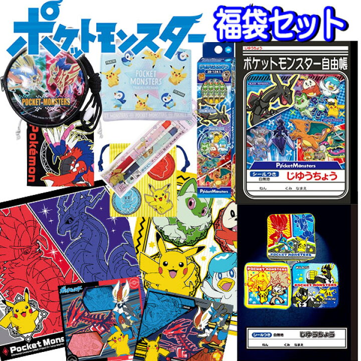 楽天市場】福袋 2026 ポケモン 文具 雑貨 グッズ セット ギフト 新春 