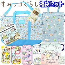 楽天市場】すみっこぐらし 詰め合わせ（関連作品すみっコぐらし）の通販