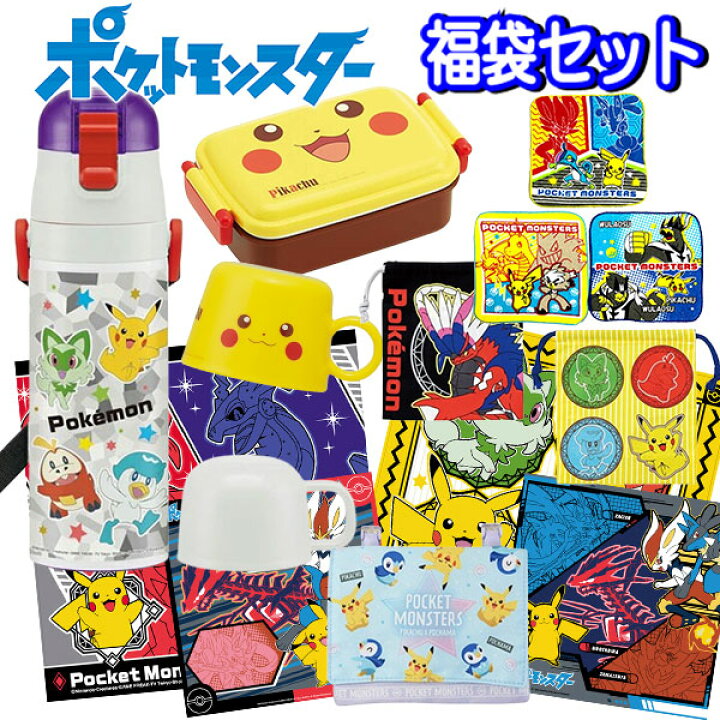 楽天市場】福袋 2025 ポケモン ランチ グッズ セット ギフト 新春 水筒 