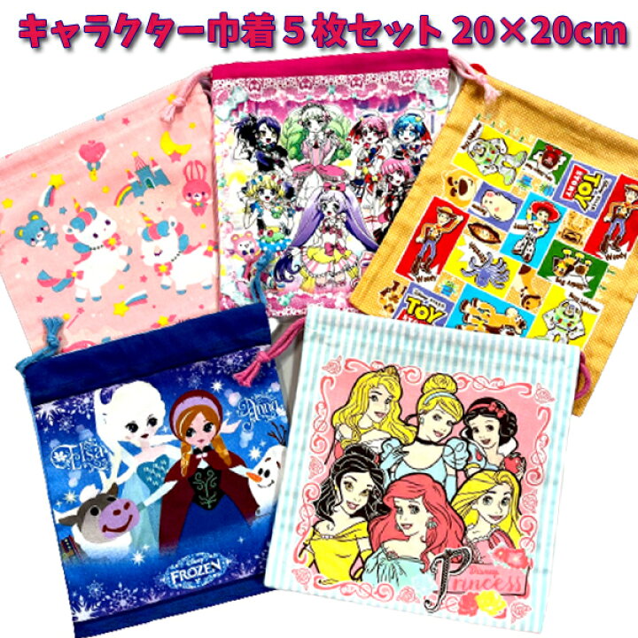 楽天市場 超割 30 Off 週末限定 福袋 巾着 女の子 ５枚 セット 人気 給食袋 キャラクター ディズニー プリンセス アナ雪 ユニコーン トイストーリー プリパラ グッズ キッズ 子供 幼稚園 入園 小学生 入学 かわいい 小物入れ ５枚組 大量 激安 オシャレ ギフト