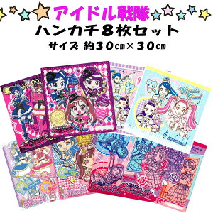�n���J�` ���̎q �A�C�h�� ��� 8���Z�b�g ���u�p�g���[�i �~���N������[�� �L�����L�p���[�Y �t�@���g�~���[�W�� ���̎q �yset1166�z