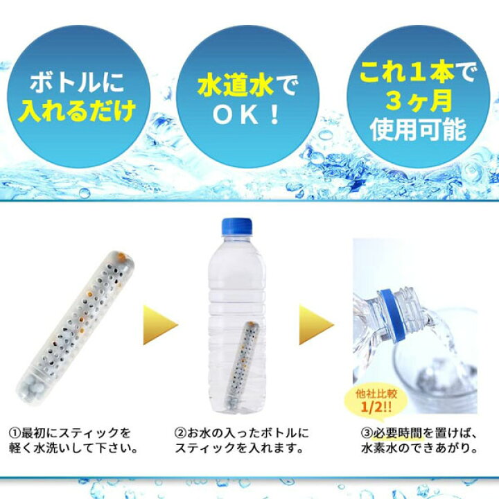 楽天市場】正規品 特許取得済 塩素除去 スティック 天然水 おいしい お 