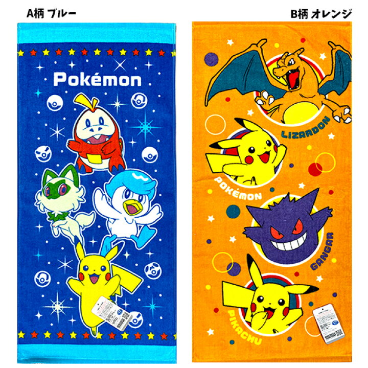 フェイスタオル ポケモン スポーツ ジュニア バスタオル 34×75cm ポケットモンスター ぽけもん pokemon ピカチュウ タオル グッズ 幼稚園 入園 小学生 入学 子供 キッズ 男の子 女の子 人気 かっこいい かわいい 【t031802】 キャラクター雑貨CHERICO ポケモン ハンカチ2枚組 日本製 サン&ムーン!ポケットモンスター