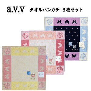 avv �A�[���F���F �^�I�� �n���J�` 3�� �Z�b�g �V���v�� �v���[���g �n���J�` ������� ��l �z���� ���炩�� �ǎ� �M�t�g ��̓� ���̓� �h�V�̓� �yt1355�z