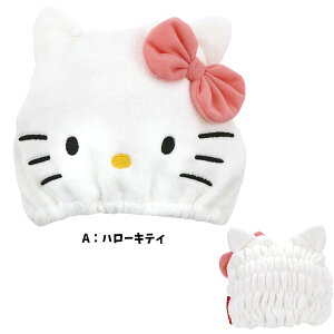 プールキャップ タオルキャップ サンリオ ディズニー 帽子 水泳 キャラクター スイミング ヘアキャップ お風呂 かわいい グッズ キッズ 男の子 女の子 人気 【t5220】