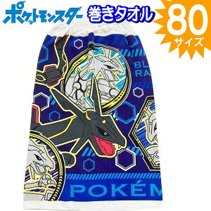 �����^�I�� 80cm �|�P���� �|�P�b�g�����X�^�[ �s�J�`���E �u���b�N���b�N�E�U ���b�v�^�I�� �v�[�� �L�b�Y �q�ǂ� �}�L�^�I�� �傫�� ���w�N �q�� �C���� �L�b�Y �W���j�A �X�C�~���O �q�ǂ�