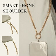 【 ランキング1位受賞 】【 アフターSALE 】スマホショルダー スマホチェーン スマホストラップ アクセサ…