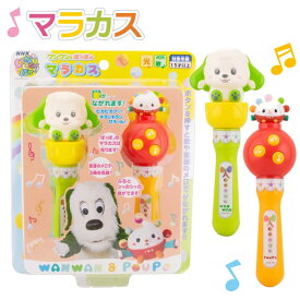 ＼楽天ランキング1位獲得／ いないいないばあ ワンワン マラカス いないいないばぁ おもちゃ ワンワンとぽぅぽ 楽器 玩具 子供用 ベビー 赤ちゃん 男の子 女の子 グッズ キラン キラン びろ〜ん！ ピカピカブー 光る メロディー 知育玩具 わんわん ぽぅぽ シェイカー【N13】