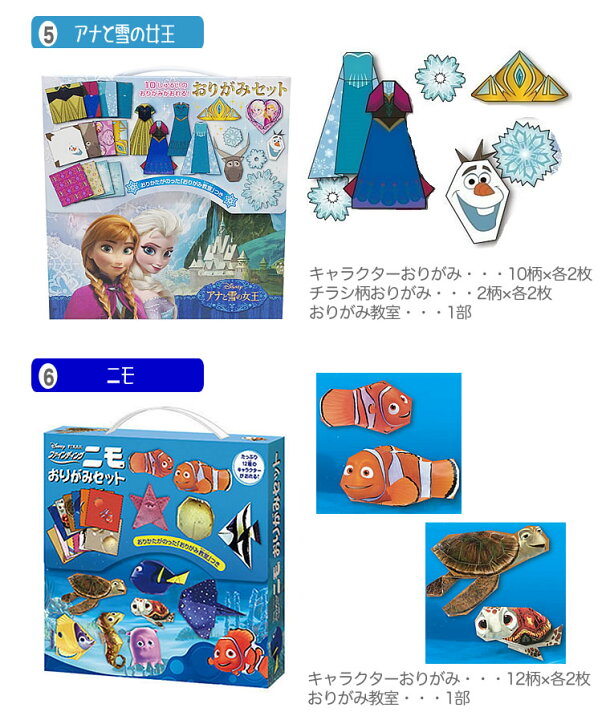 楽天市場 おりがみ セット ディズニー 折り紙 ディズニープリンセス ソフィア すみっコぐらし ニモ 箱入り プリンセス 折紙 折り紙 魔女の宅急便 アリエル ベル ジャスミン ラプンツェル バック型 バッグ型 千代紙 ドレス 箱 収納箱 キキ ジジ ディズニー プレゼント