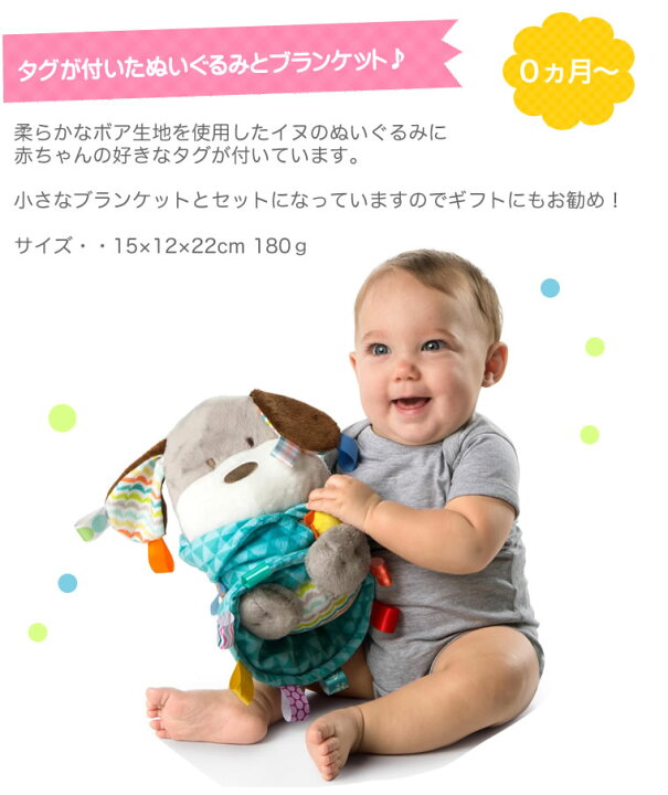 楽天市場 スイート スワドル パル ブランケット ぬいぐるみ ラトル 歯固め タギーズ ブライトスターツ gies Bright Starts犬 いぬ イヌ 人形 ベビー 赤ちゃん 0ヶ月 出産祝い 誕生日 ギフト プレゼント おもちゃ 知育玩具 輸入ベビー キッズ服 Cherie