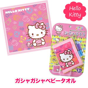 キティちゃん おもちゃ ベビー キッズの通販 価格比較 価格 Com