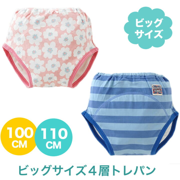 楽天市場 トレーニングパンツ 大きいサイズ ビッグ 100 110 トレパン 防水 Fario ファリオ 防水布 ブルマ オーバーパンツ 女の子 男の子 ニシキ Nsk 1 輸入ベビー キッズ服 Cherie