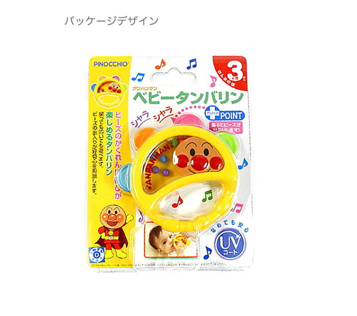 直営店 アガツマ アンパンマン ベビータンバリン APベビ-タンバリン アガツマ アンパンマン ベビータンバリン それいけ!アンパンマン