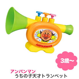 楽天市場 笛 ラッパ キャラクターアンパンマン 楽器玩具 おもちゃ の通販