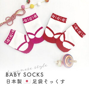 お宮参り 赤ちゃん 靴下の人気商品 通販 価格比較 価格 Com