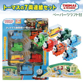 楽天市場 トーマス おもちゃの通販