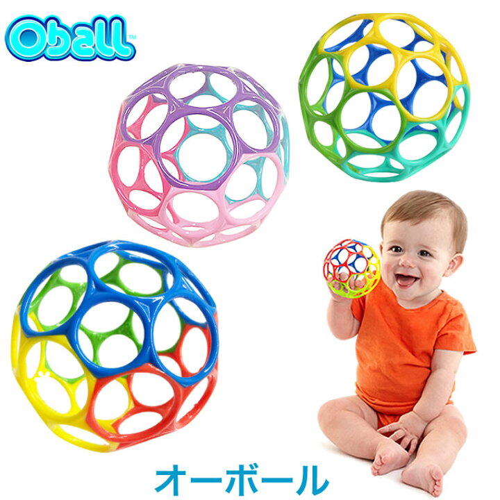楽天市場 オーボール Oball ミニ クラシック 赤ちゃん おもちゃ ボール オーボール 掴みやすい つかみやすい ベビー キッズ 新生児 ギフト プレゼント 出産祝 誕生日 おでかけ ベビーカー カラフル かわいい 大人気 男の子 女の子 チャイルドシート プレイングジム